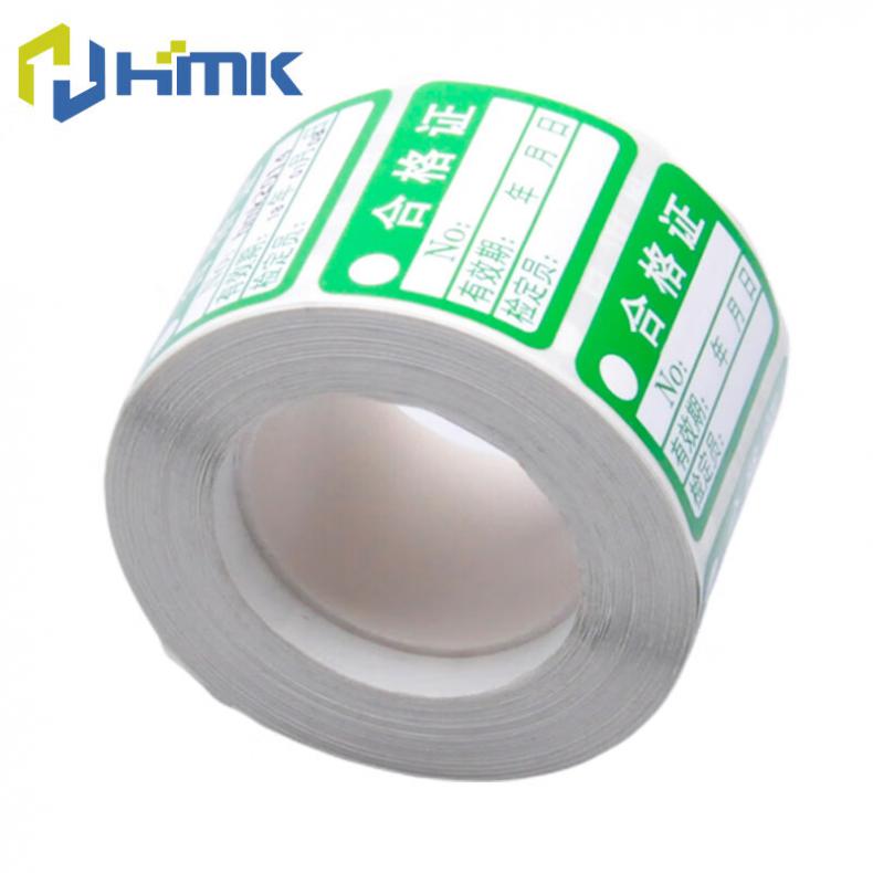 汇旻科（HMK） GE-11H 标签标贴 30mm*20mm 200张/卷 （单位：卷） 绿色