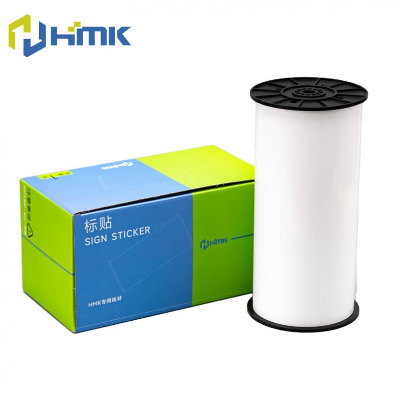 汇旻科（HMK） hmk-260mm*20m 标签胶贴 1卷/盒 （单位：盒） 白色