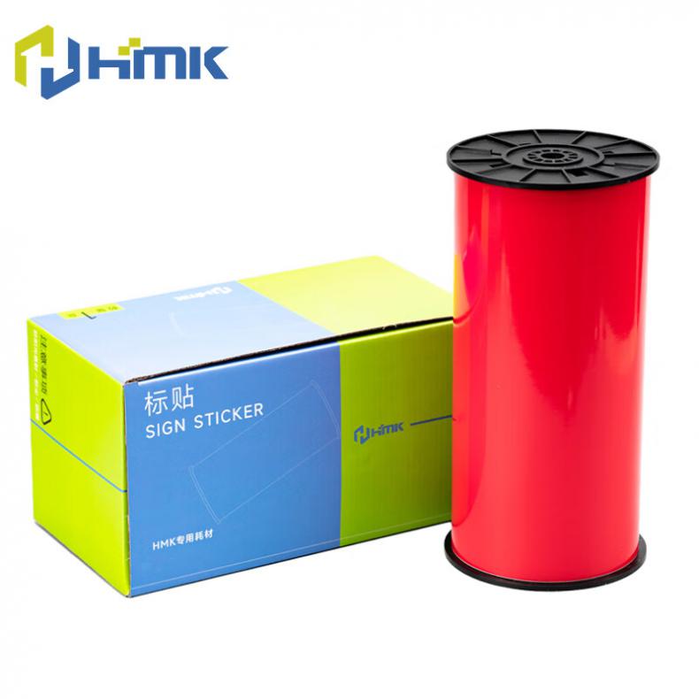 汇旻科（HMK） 260mm*20m 标签胶贴 1卷/盒 （单位：盒） 红色