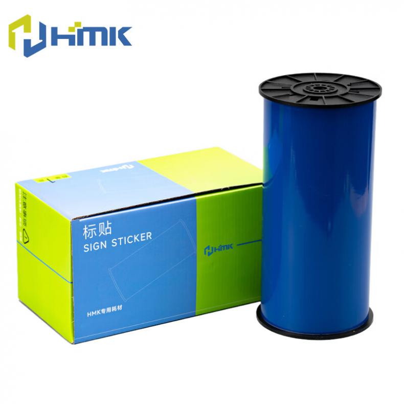 汇旻科（HMK） SR-FK-265B 标贴 26.5cm*10m （单位：盒） 蓝色