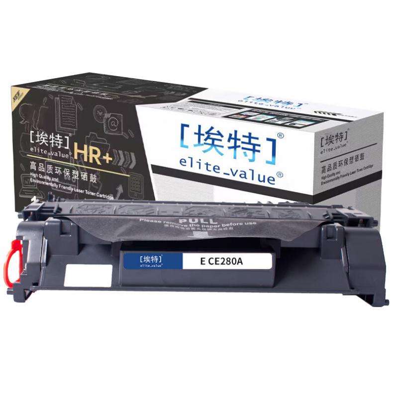 埃特（elite_value） E CF280A硒鼓(HR+版) 硒鼓 2500页 （单位：只） 适用惠普M401dn/M401n/M401d/M425dw/M425dn 黑色
