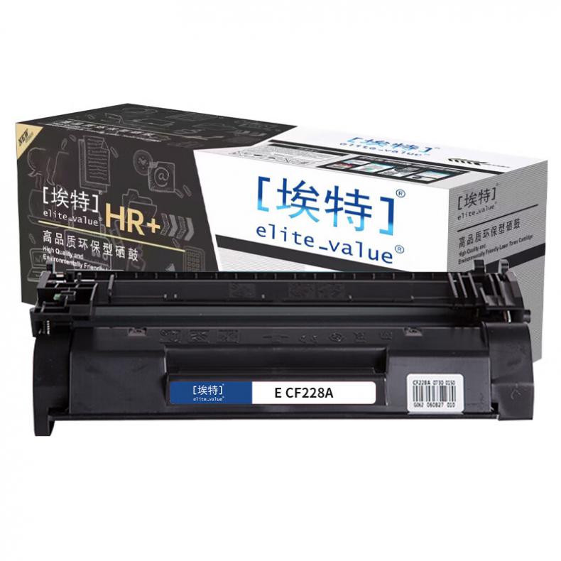 埃特（elite_value） E CF228硒鼓(HR+版) 硒鼓 3000页 （单位：只） 适用惠普M403D/M403N/M403DN/M427DN/M427FDN 黑色