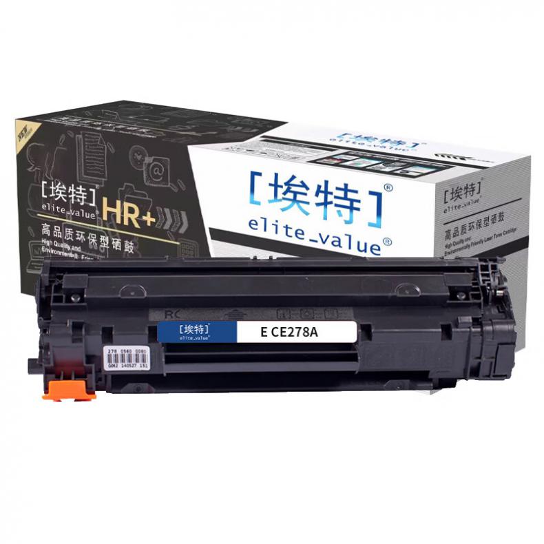 埃特（elite_value） E CE278A 硒鼓(HR+版) 硒鼓 1600页 （单位：只） 适用惠普P1566/P1606/M1536/佳能MF4420/LBP6200/D520 黑色
