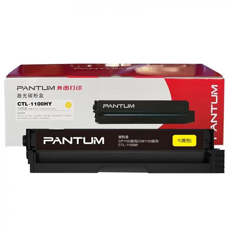 奔图(PANTUM) CTL-1100HY 大容量硒鼓 1500页 （单位：支） 适用机型CP1100/CM1100系列 黄色
