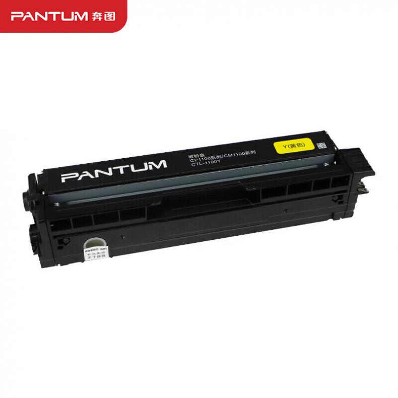 奔图(PANTUM) CTL-1100Y 粉盒 700页 （单位：支） 适用机型CP1100/CP1100DN/CM1100DN/CM1100DW/CM1100ADN/CM1100ADW 黄色