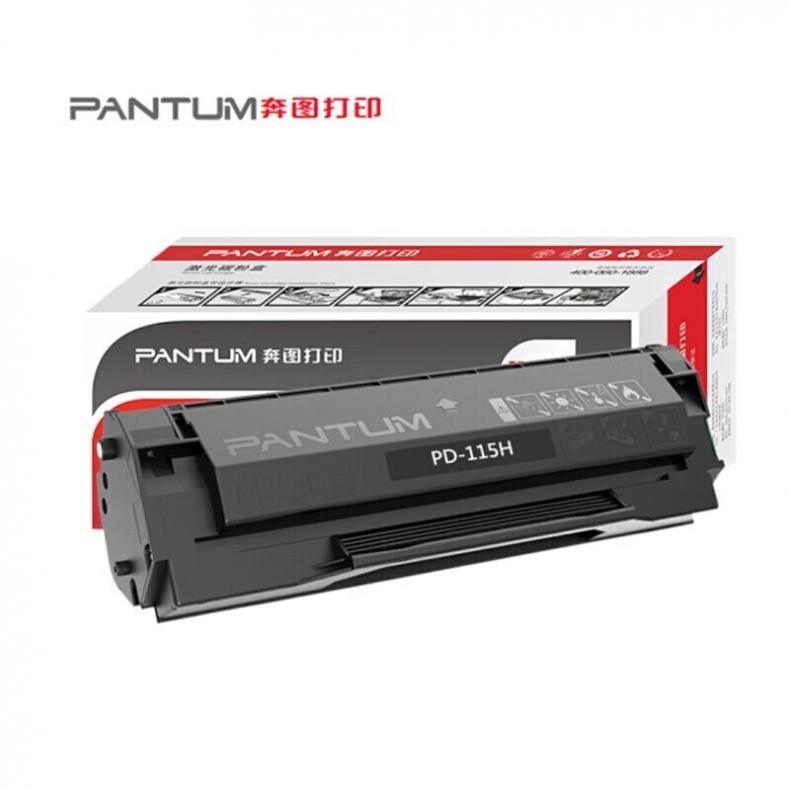 奔图(PANTUM) PD-115H 硒鼓 2300页 （单位：支） 适用于P2605N 黑色