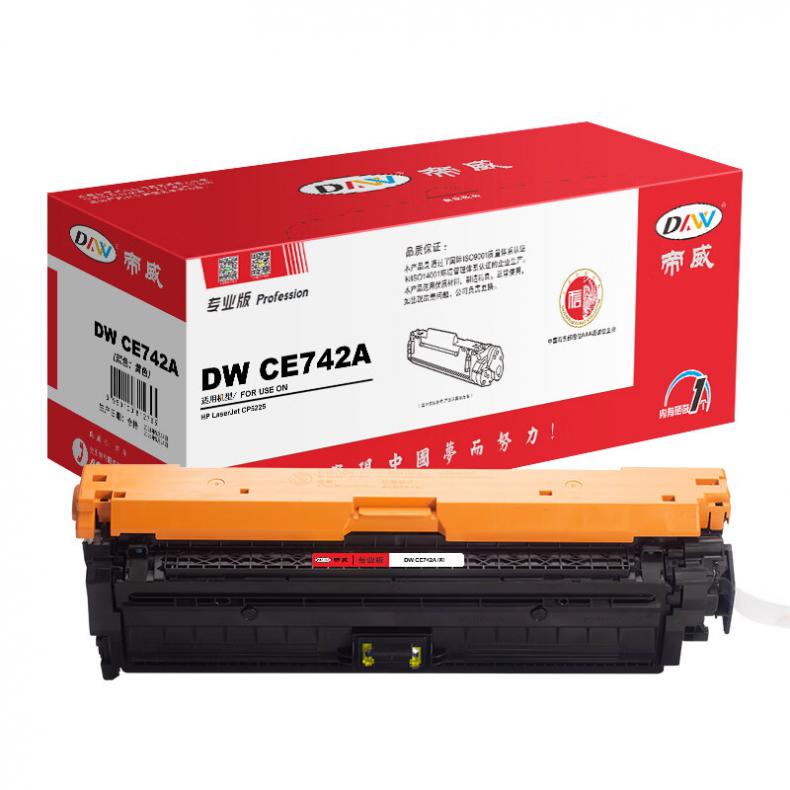  CE742A 硒鼓 带芯片 专业版 7300页 （单位：支） 适用惠普HPLaserJetCP5225 黄色