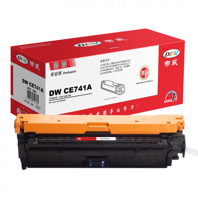  CE741A 硒鼓 带芯片 专业版 7300页 （单位：支） 适用惠普HPLaserJetCP5225 蓝色