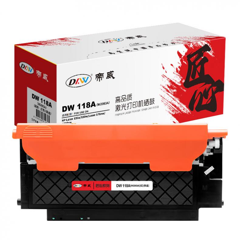 118A（W2083A） 粉盒 带芯片 匠心版 700页 （单位：支） 适用惠普HP150a/150w/178nw/179fnw 红色