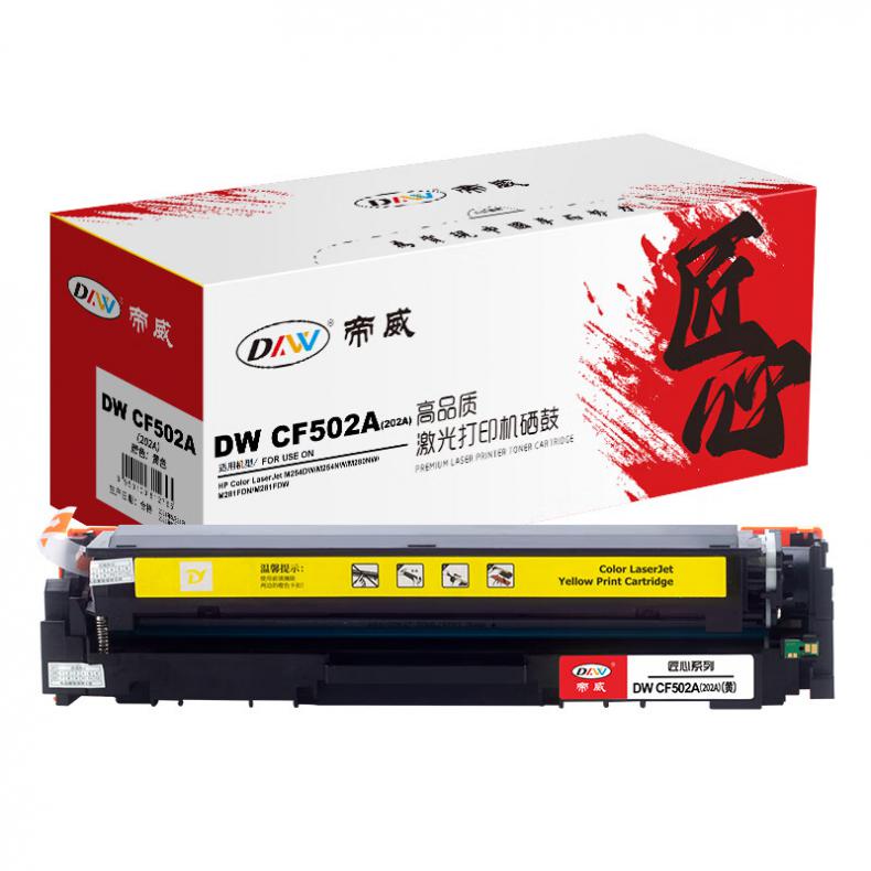  CF502A（202A） 硒鼓 带芯片 匠心版 1300页 （单位：支） 适用惠普HPM254DW/M254NW/M280N 黄色