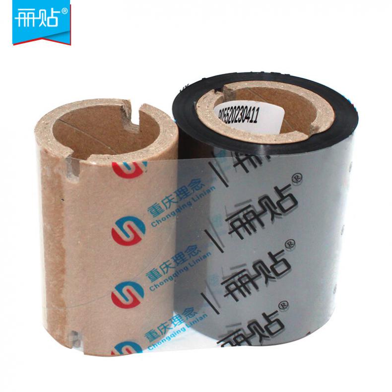  S55A100 条码打印机色带 55mm*100mm （单位：盒）  黑色