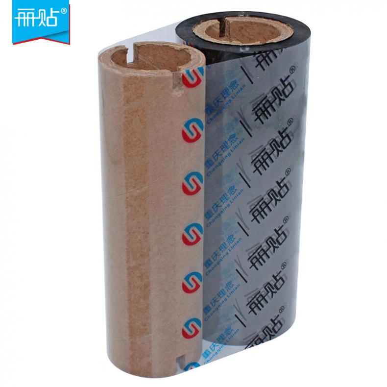  S110A100 条码打印机色带 110mm*100mm （单位：盒）  黑色