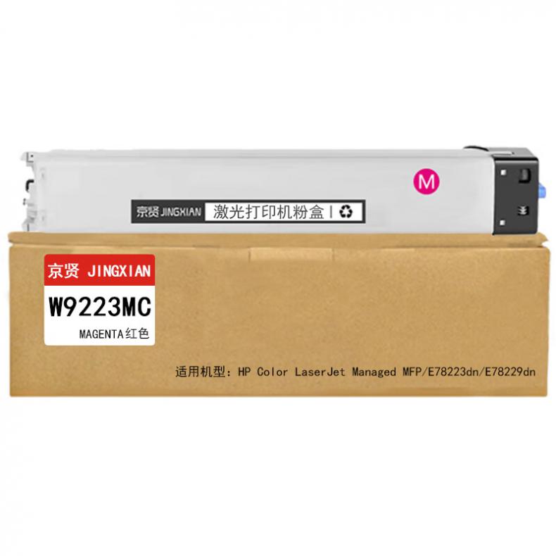 京贤 W9223MC 粉盒 20000页 （单位：支） 适用HP Color LaserJet Managed MFP E78223dn E78229dn 红色