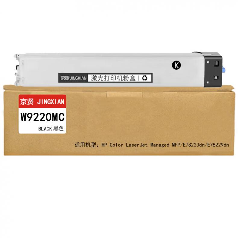 京贤 W9220MC 粉盒 25000页 （单位：支） 适用HP Color LaserJet Managed MFP E78223dn E78229dn 黑色