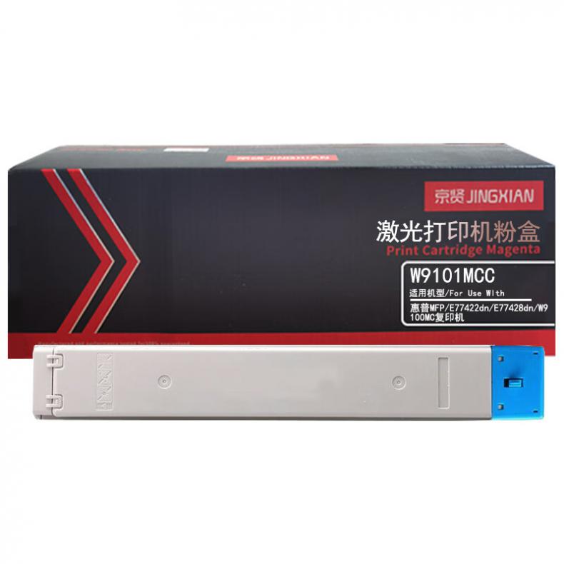  W9101MCC 粉盒 20000页 （单位：支） 适用惠普MFP E77422dn E77428dn W9100MC 蓝色