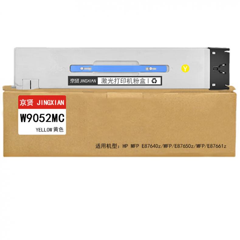  W9052MC 粉盒 52000页 （单位：支） 适用HP MFP E87640z MFP E87650z MFP E87661z 黄色