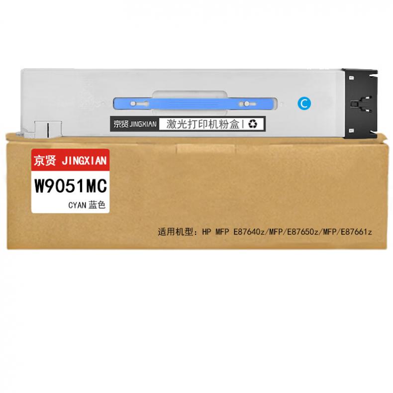 京贤 W9051MC 粉盒 52000页 （单位：支） 适用HP MFP E87640z MFP E87650z MFP E87660z 蓝色
