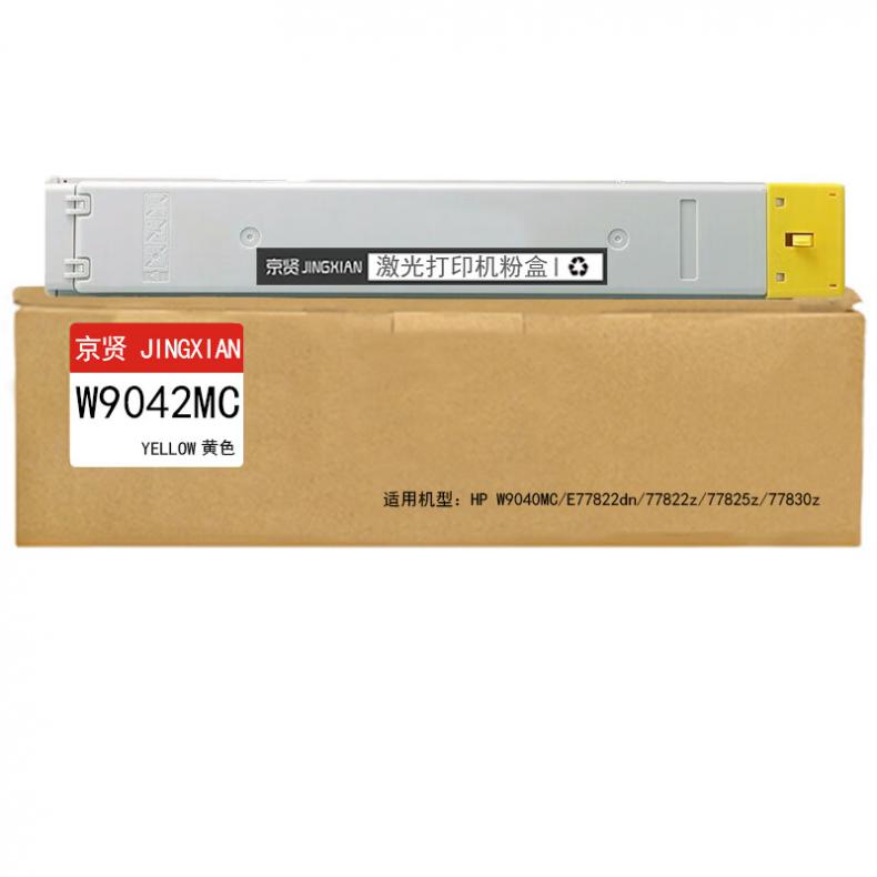 京贤 W9042MC 粉盒 32000页 （单位：支） 适用HP W9040MC E77822dn 77822z 77825z 77830z 黄色
