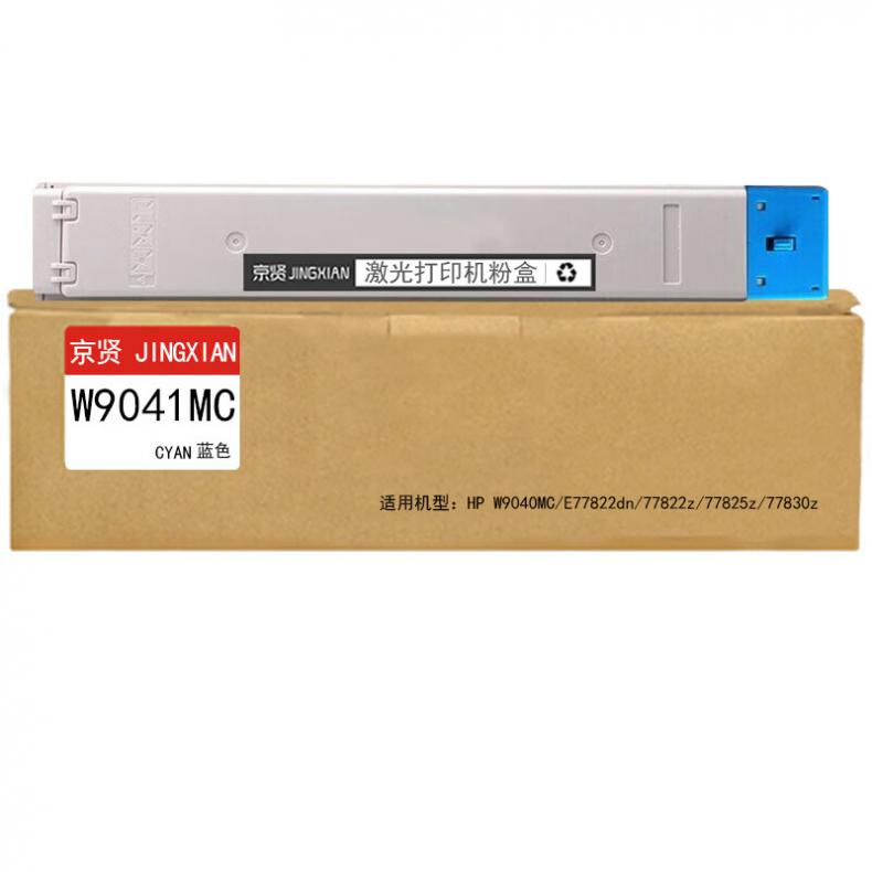 京贤 W9041MC 粉盒 32000页 （单位：支） 适用HP W9040MC E77822dn 77822z 77825z 77830z 蓝色