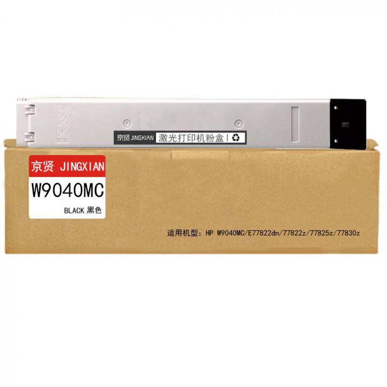 京贤 W9040MC 粉盒 34000页 （单位：支） 适用HP W9040MC E77822dn 77822z 77825z 77830z 黑色