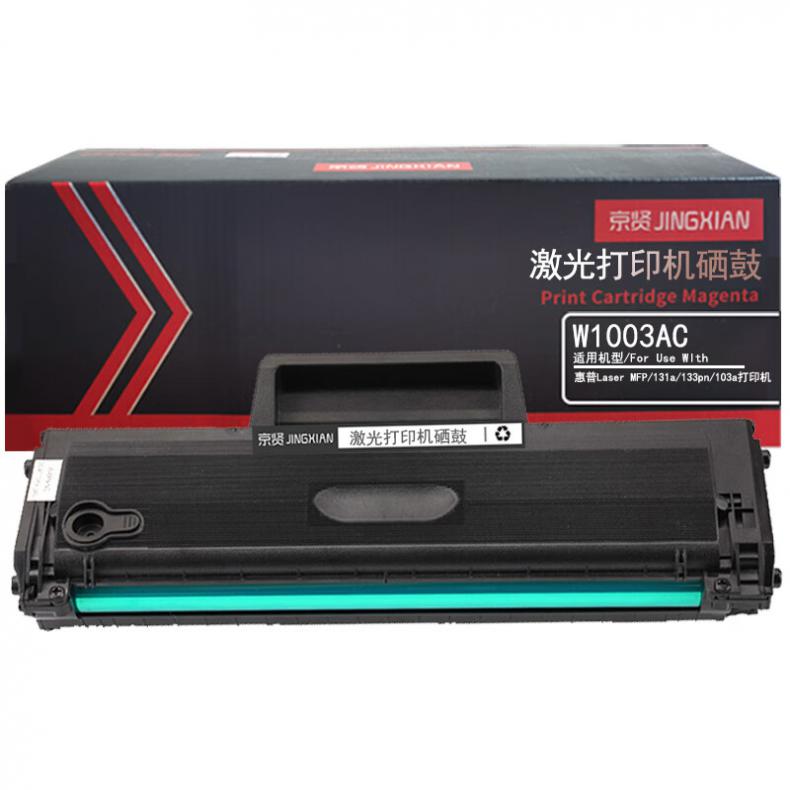 京贤 W1003AC 硒鼓 3000页 （单位：支） 适用惠普hp Laser MFP 131a 133pn 103a 黑色