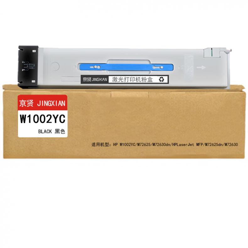 京贤 W1002YC 粉盒 24000页 （单位：支） 适用HP W1002YC M72625 M72630dn HP LaserJet MFP M72625dn M72630 黑色