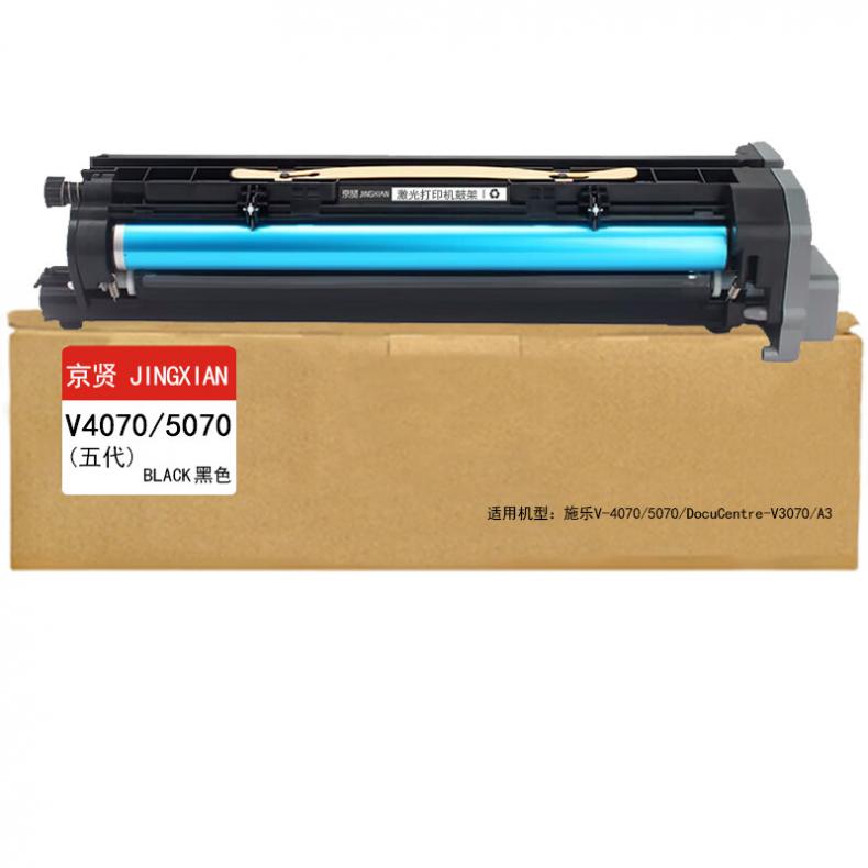  V4070/5070 五代鼓架 20000页 （单位：支） 适用施乐V-4070 5070 DocuCentre-V3070 A3 黑色