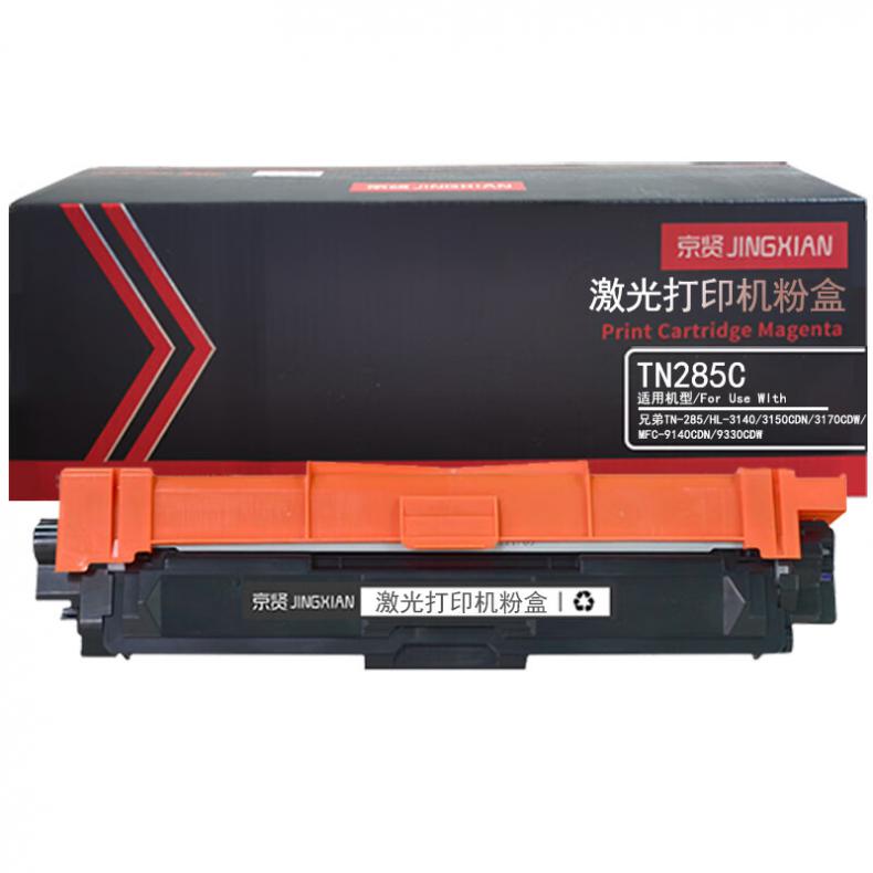  TN285C 粉盒 2200页 （单位：支） 适用兄弟TN-285 HL-3140 3150CDN 3170CDW MFC-9140CDN 9330CDW 蓝色