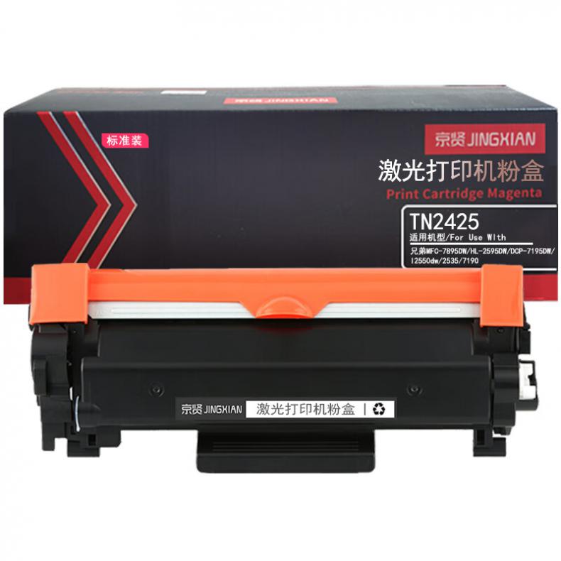 京贤 TN2425 粉盒 标准装 2500页 （单位：支） 适用兄弟MFC-7895DW/HL-2595DW/DCP-7195DW/l2550dw/2535/7190 黑色