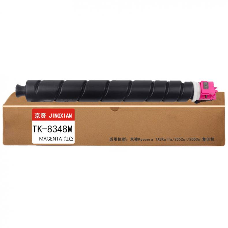 京贤 TK-8348M 粉盒 12000页 （单位：支） 适用京瓷Kyocera TASKalfa 2552ci 2553ci 红色