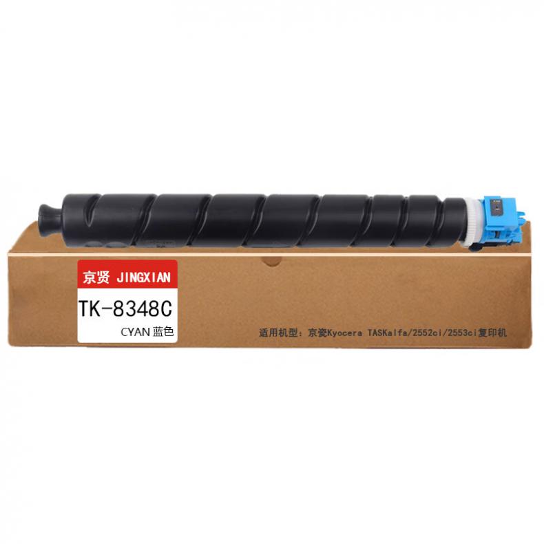  TK-8348C 粉盒 12000页 （单位：支） 适用京瓷Kyocera TASKalfa 2552ci 2553ci 蓝色