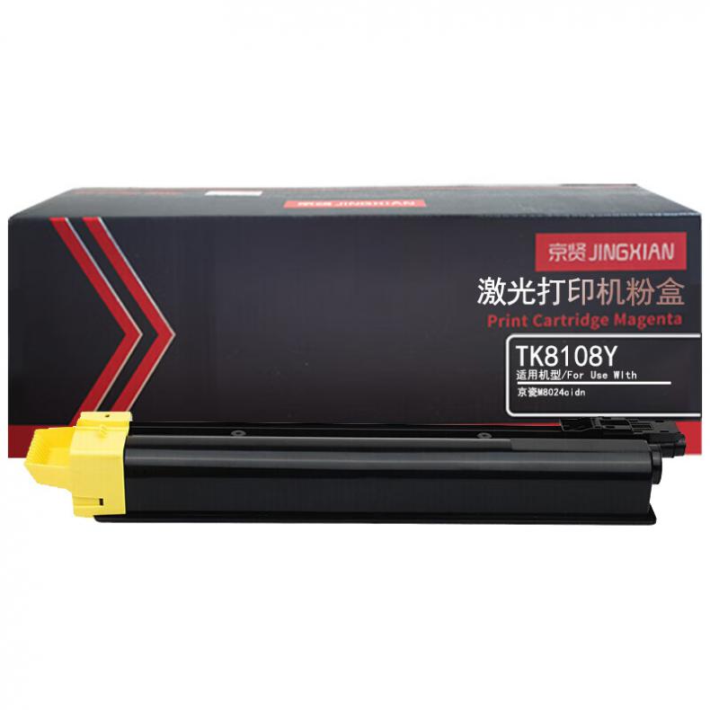 京贤 TK8108Y 大容量粉盒 6000页 （单位：支） 适用京瓷M8024cidn 黄色