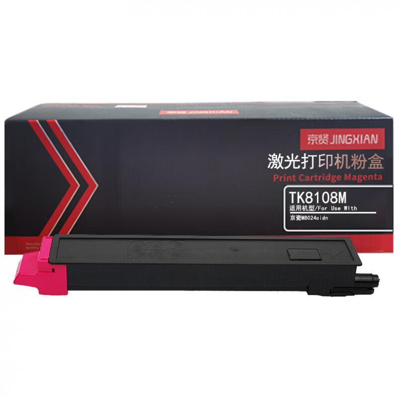  TK8108M 粉盒 6000页 （单位：支） 适用京瓷M8024cidn 红色