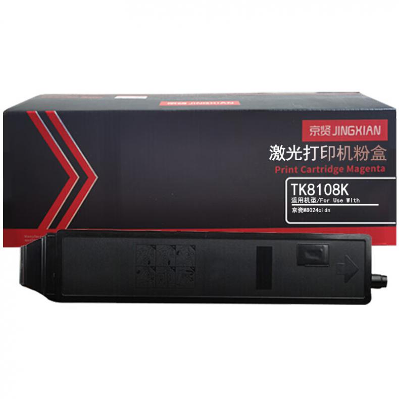  TK8108K 粉盒 6000页 （单位：支） 适用京瓷M8024cidn 黑色