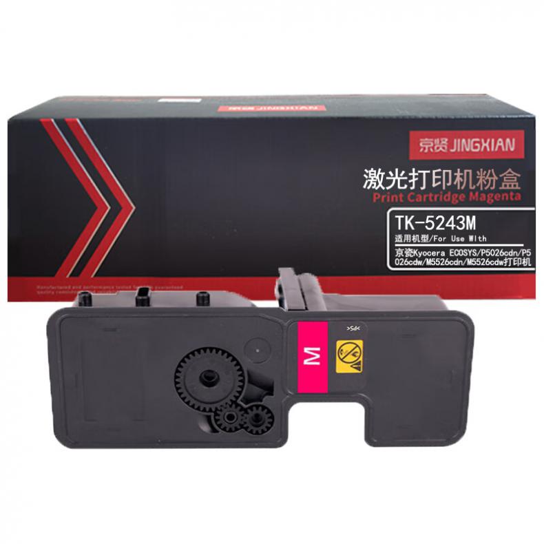 京贤 TK-5243M 粉盒 3000页 （单位：支） 适用京瓷Kyocera ECOSYS P5026cdn P5026cdw M5526cdn M5526cdw 红色
