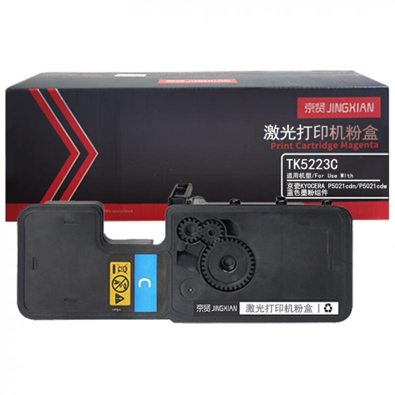 京贤 TK-5223C 墨粉盒 1200页 （单位：支） 适用京瓷KYOCERA P5021cdn P5021cdw 蓝色