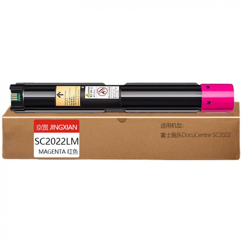  SC2022LM 粉盒 9000页 （单位：支） 适用富士施乐DocuCentre SC2022 红色