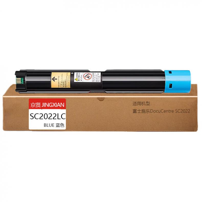  SC2022LC 粉盒 9000页 （单位：支） 适用富士施乐DocuCentre SC2022 蓝色