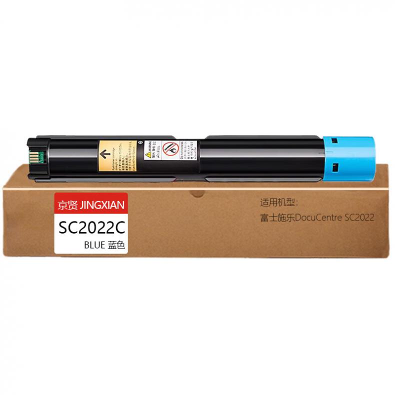  SC2022C 粉盒 3000页 （单位：支） 用富士施乐DocuCentre SC2022 蓝色