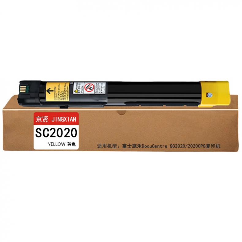 京贤 SC2020 粉盒 大容量 10000页 （单位：支） 适用富士施乐DocuCentre SC2020/2020CPS 黄色