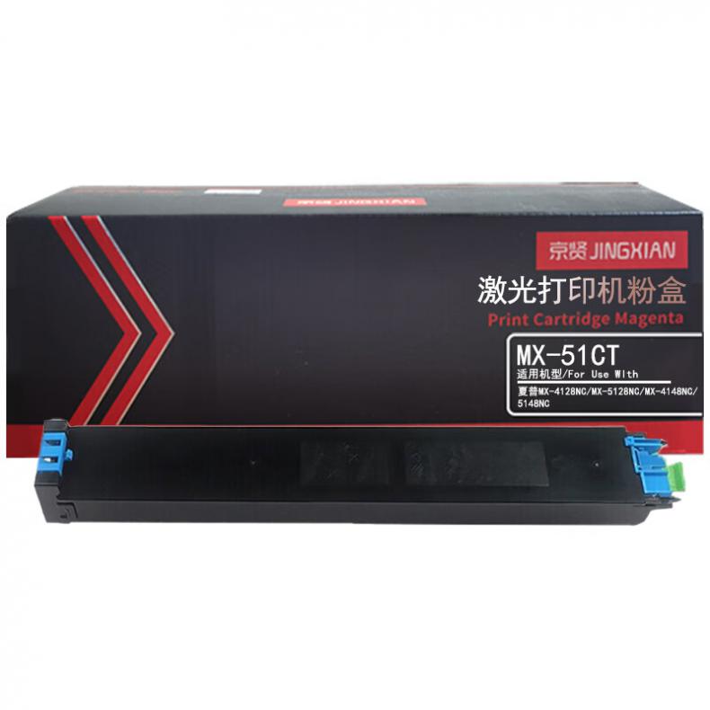 京贤 MX-51CT 粉盒 18000页 （单位：支） 适用夏普MX-4128NC MX-5128NC MX-4148NC 5148NC 蓝色
