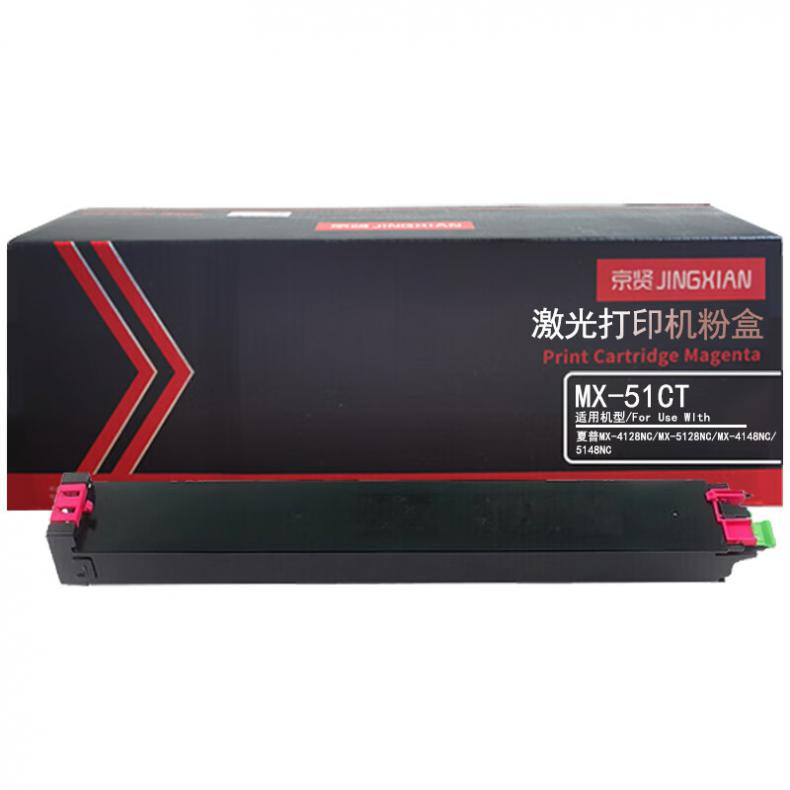 京贤 MX-51CT 粉盒 18000页 （单位：支） 适用夏普MX-4128NC MX-5128NC MX-4148NC 5148NC 红色