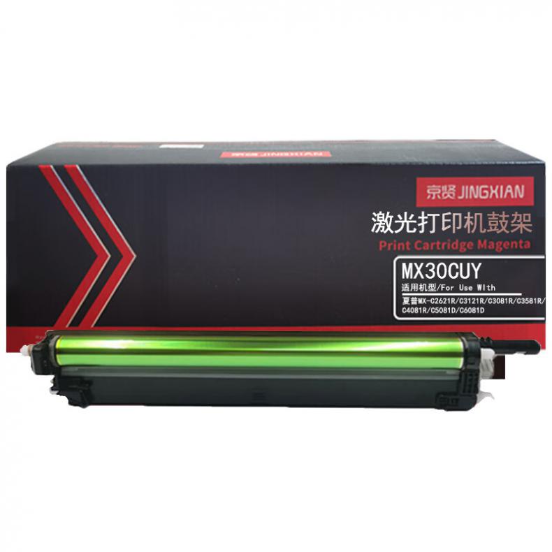  MX30CUY 鼓架 100000页 （单位：支） 适用夏普MX-C2621R C3121R C3081R C3581R C4081R C5081D C6081D 黄色