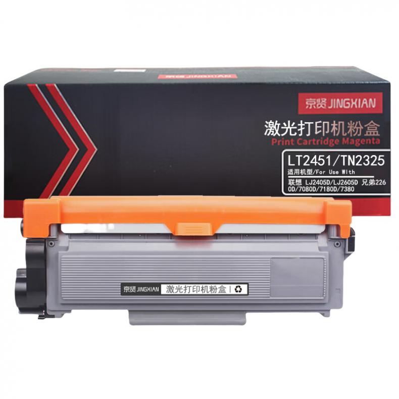 京贤 LT2451/TN2325 粉盒 大容量 2800页 （单位：支） 适用联想 LJ2405D/LJ2605D 兄弟2260D/7080D/7180D/7380 黑色