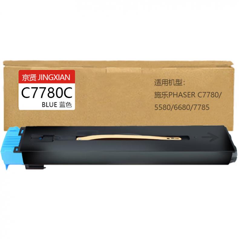  C7780C 粉盒 30000页 （单位：支） 适用施乐Phaser C7780/5580/6680/7785 蓝色