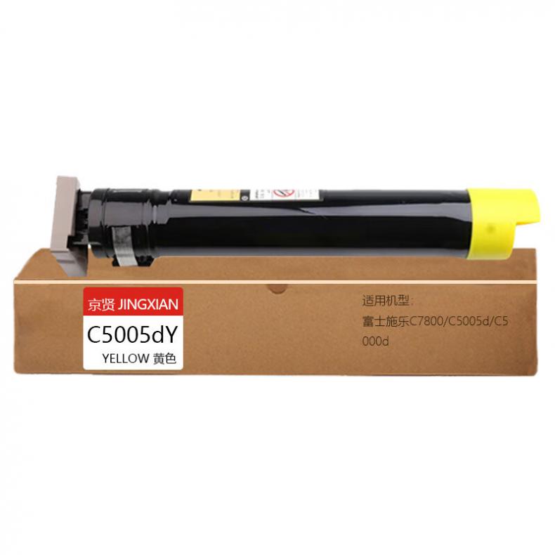  C5005dY 粉盒 15000页 （单位：支） 适用富士施乐C7800/C5005d/C5000d 黄色