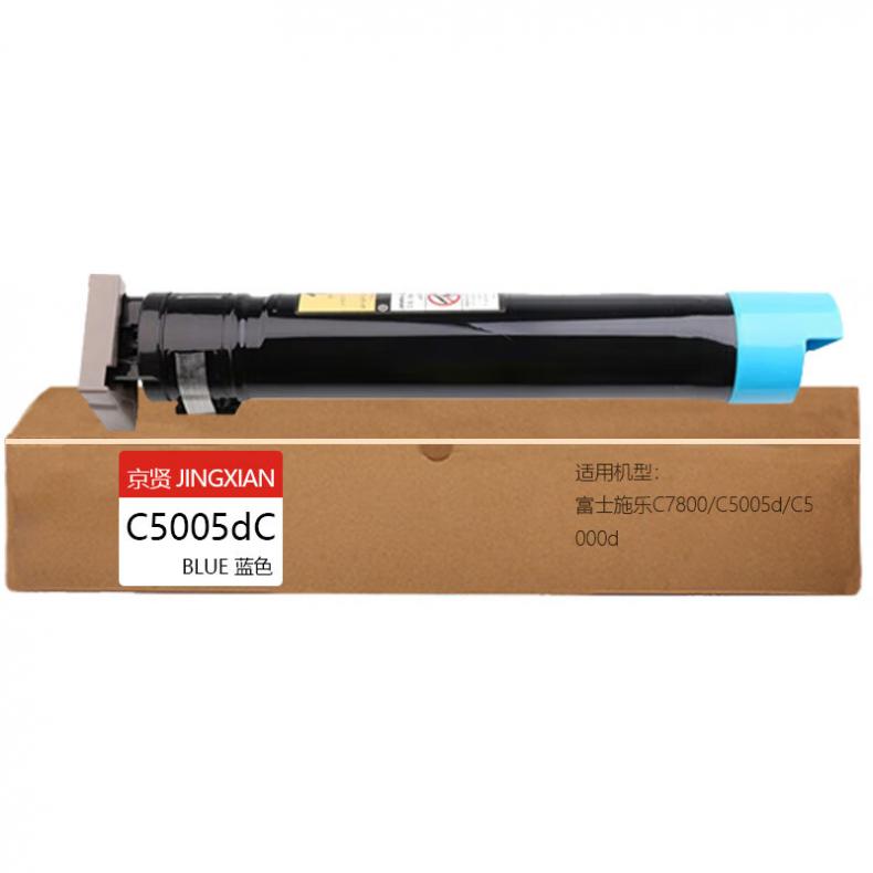  C5005dC 粉盒 15000页 （单位：支） 适用富士施乐C7800/C5005d/C5000d 蓝色