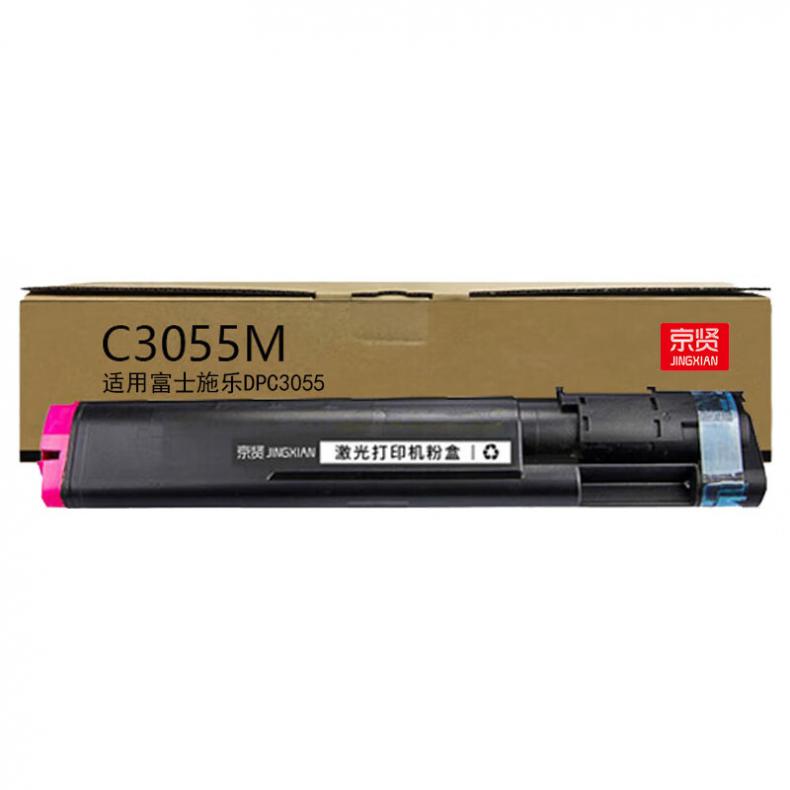  C3055M 粉盒 6500页 （单位：支） 适用富士施乐DPC3055 红色