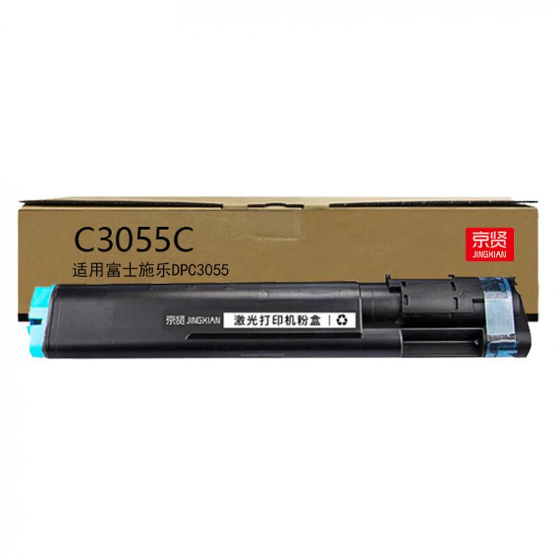 京贤 C3055C 粉盒 6500页 （单位：支） 适用富士施乐DPC3055 蓝色