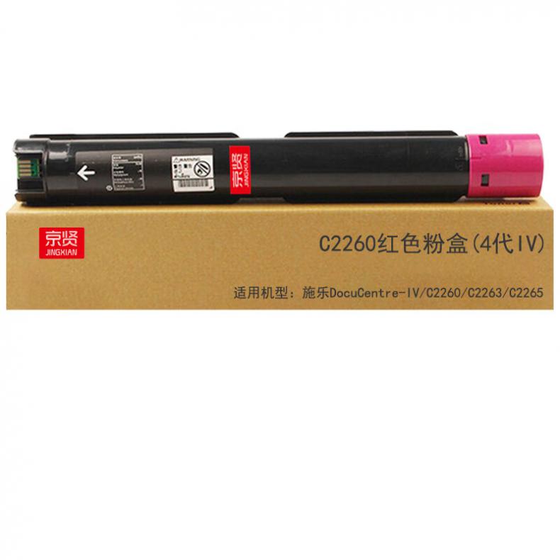 京贤 C2260 4代IV 粉盒 15000页 （单位：支） 适用施乐DocuCentre-IV C2260 C2263 C2265 红色
